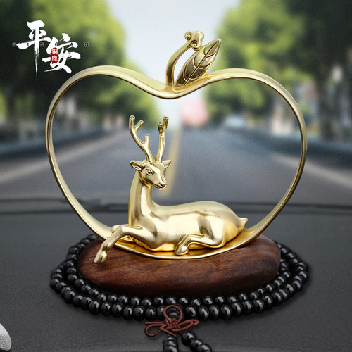 一路平安鹿汽车中控台摆件高档铜