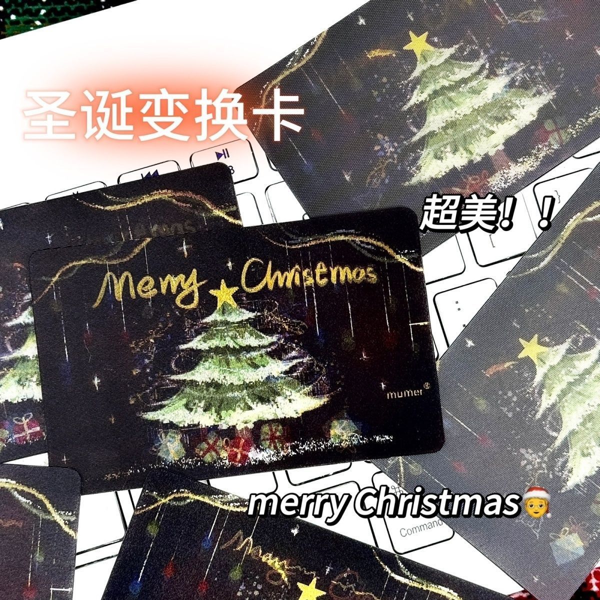 圣诞树渐变卡高颜值圣诞树光栅卡朋友闺蜜圣诞礼物动画卡片超绝