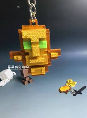 2025网红金苹果不死图腾挂件迷你钥匙扣我的世界周边3d立体送朋友