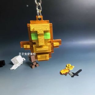 2025网红金苹果不死图腾挂件迷你钥匙扣我的世界周边3d立体送朋友