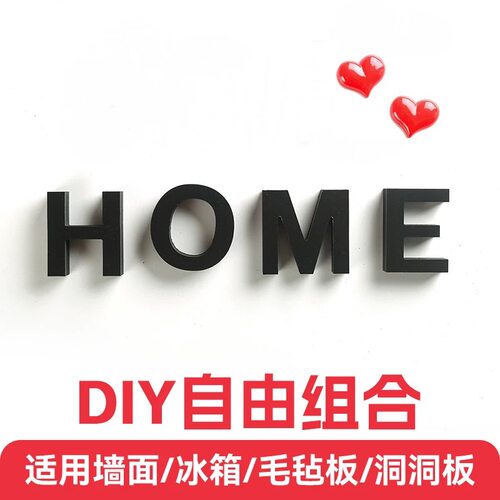 小红书DIY照片墙同款定制HOME毛毡板英文立体字墙贴冰箱磁贴装饰