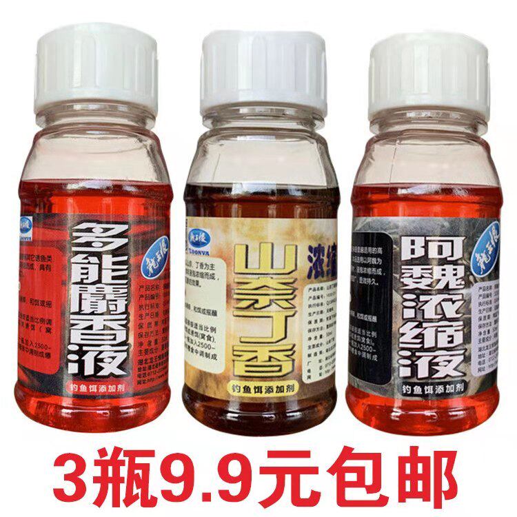 龙王恨小药多能麝香液阿魏浓缩液山奈丁香液50毫升打窝料添加剂