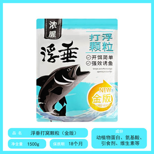 蛋蛋家浮垂打浮颗粒钓底钓浮混养塘黑坑综合通用垂钓泡泡球鱼饵料