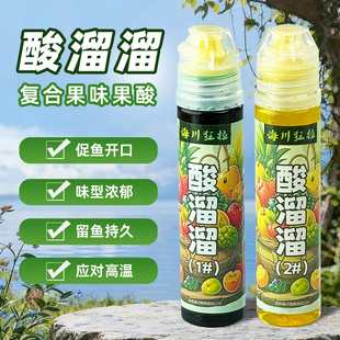 海川狂拉酸溜溜果味果酸野钓黑坑甜香辅助鱼饵经典系列诱鱼配方
