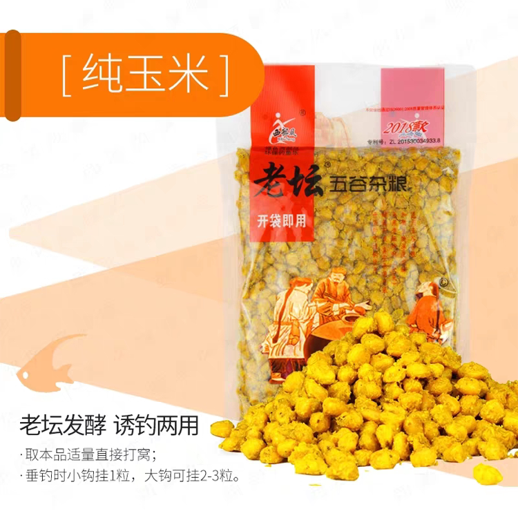 西部风老坛发酵五谷杂粮综合鱼饵料玉米湖库钓鲤鱼窝料纯玉米颗粒