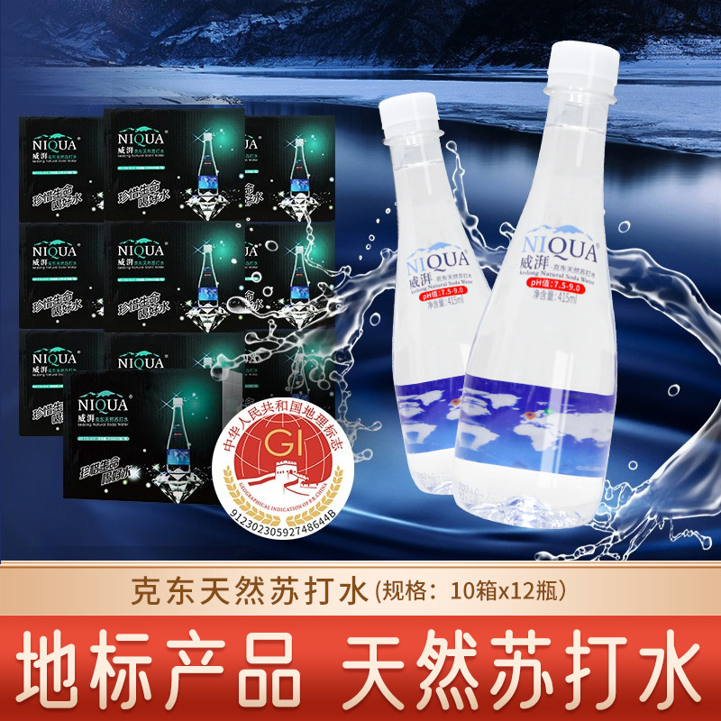 威湃克东天然苏打水10箱