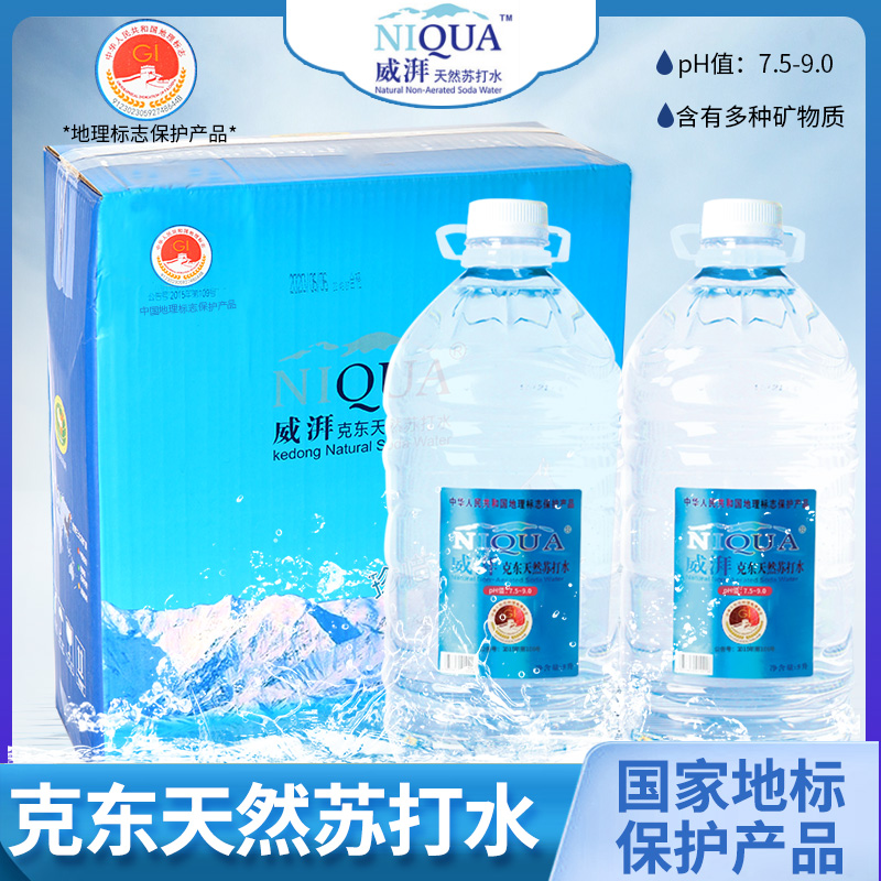 克东天然苏打水5l两桶地标威湃