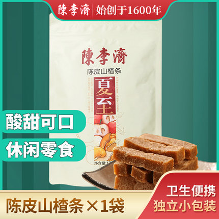 陈李济陈皮山楂条果脯蜜饯山楂干即食零食175g