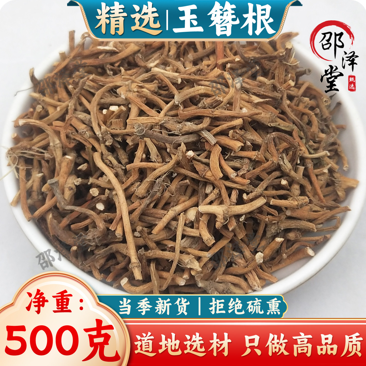 玉簪根 中药材500克g包邮玉簪花根 正品白玉簪根 新鲜干货玉簪花