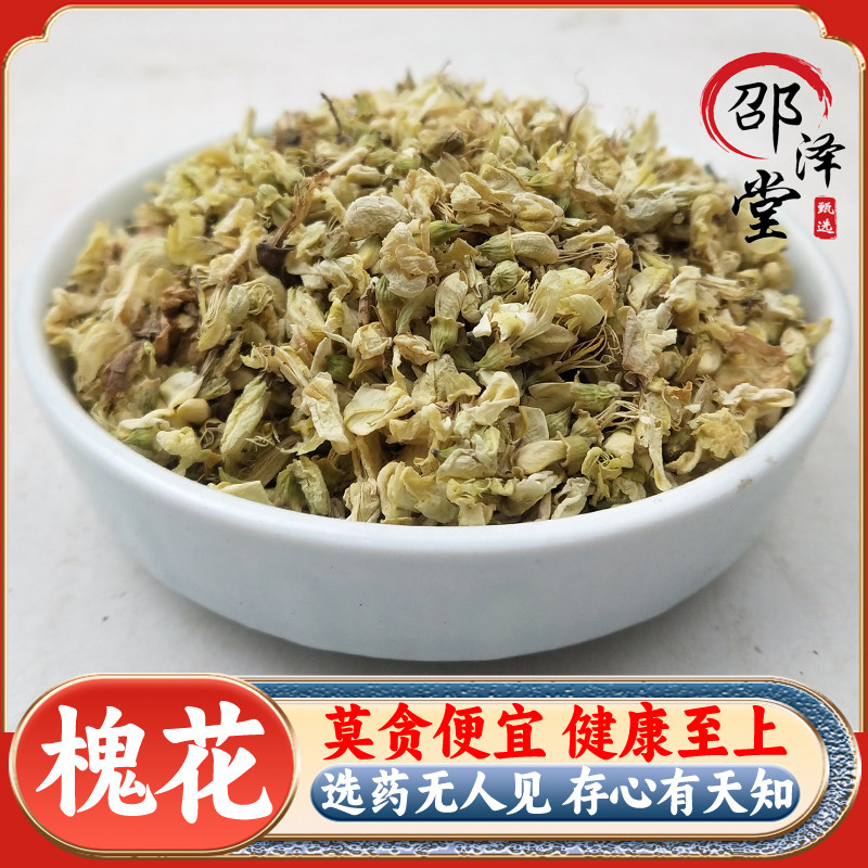 槐花中药材农家生晒无硫 干货槐花 洋槐花槐花茶槐米花500克包邮