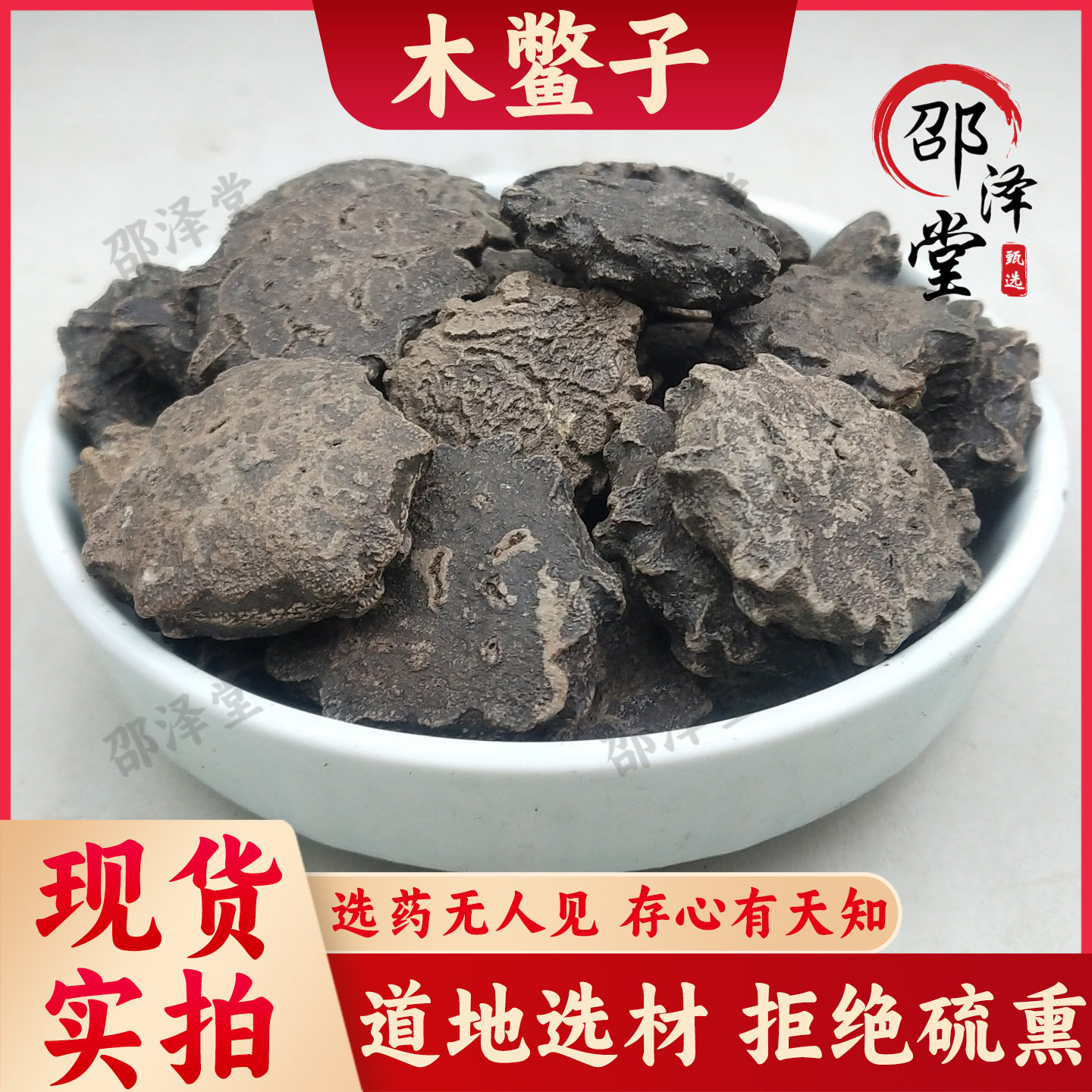 中药材木鳖子500g/100g新货正宗生木鳖子仁木鳖子果木鳖籽木别子,传统滋补营养品,其他药食同源食品,淘宝优惠券,粉丝福利购,淘宝优惠卷