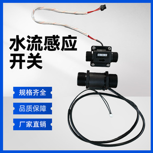 通发优米尔三和联赢创赢铭镭激光焊接机冷水箱水流感应开关