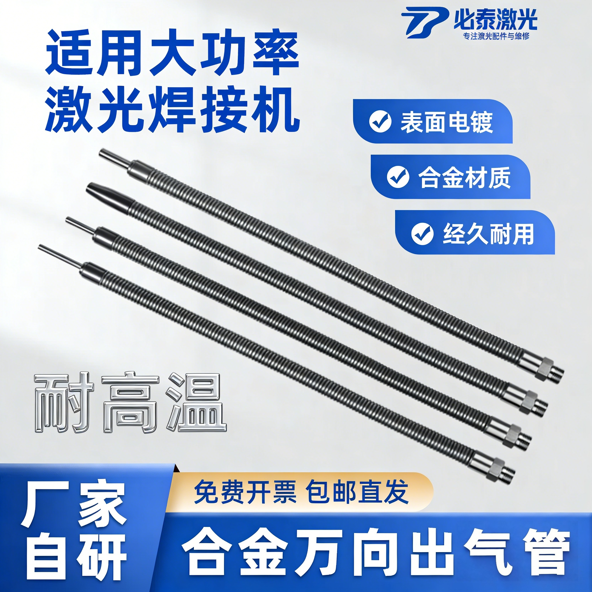 激光焊机万向吹气管金属软管工业级耐高温耐磨抗腐蚀不易生锈耐用