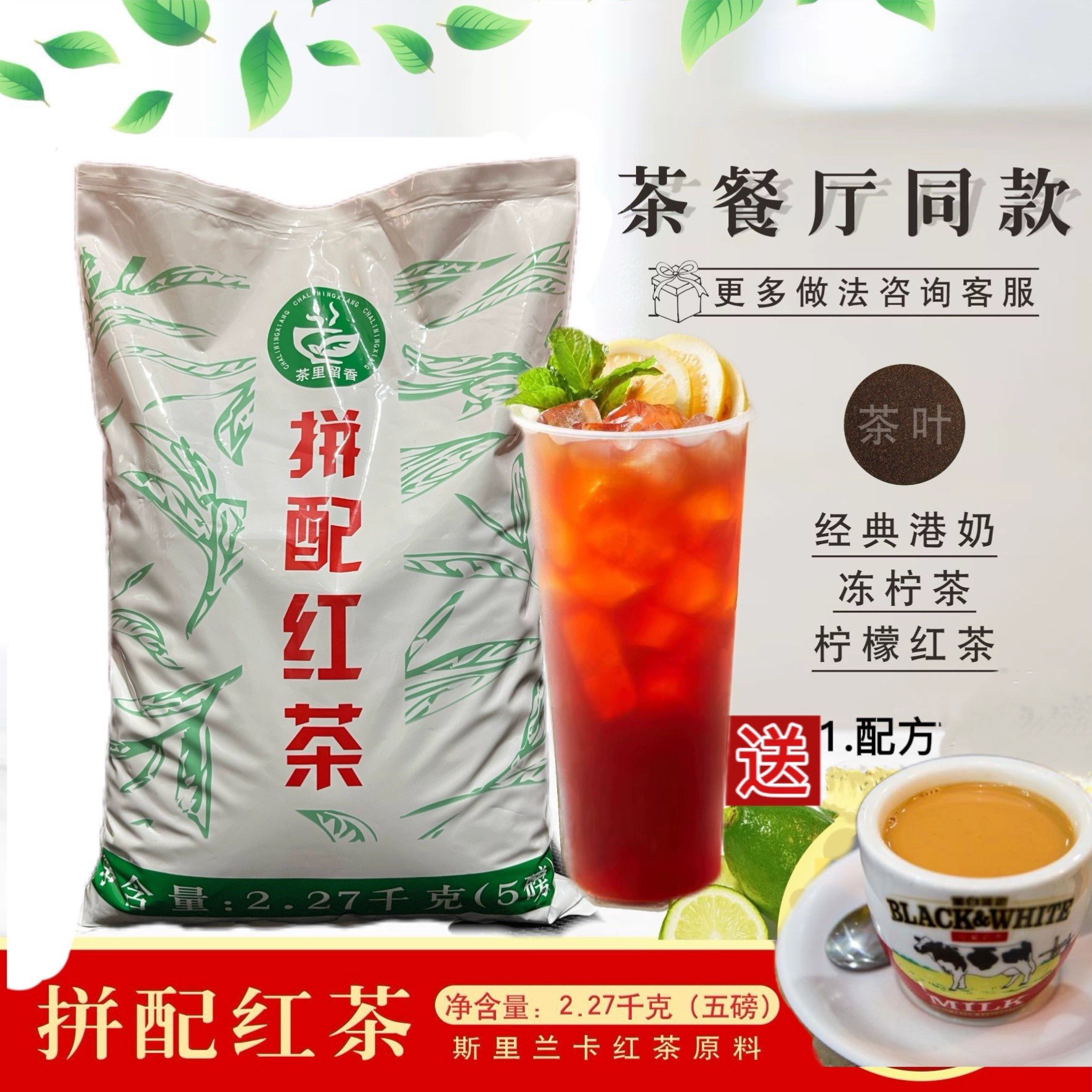 港式红茶斯里兰卡进口拼配红茶粉丝袜奶茶柠檬茶手打柠檬茶醇香型