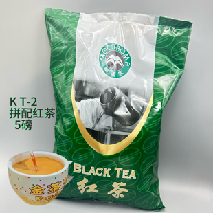 香港金茶王乐满家K T -2拼配茶锡兰红茶粉港式奶茶专用茶奶茶店用