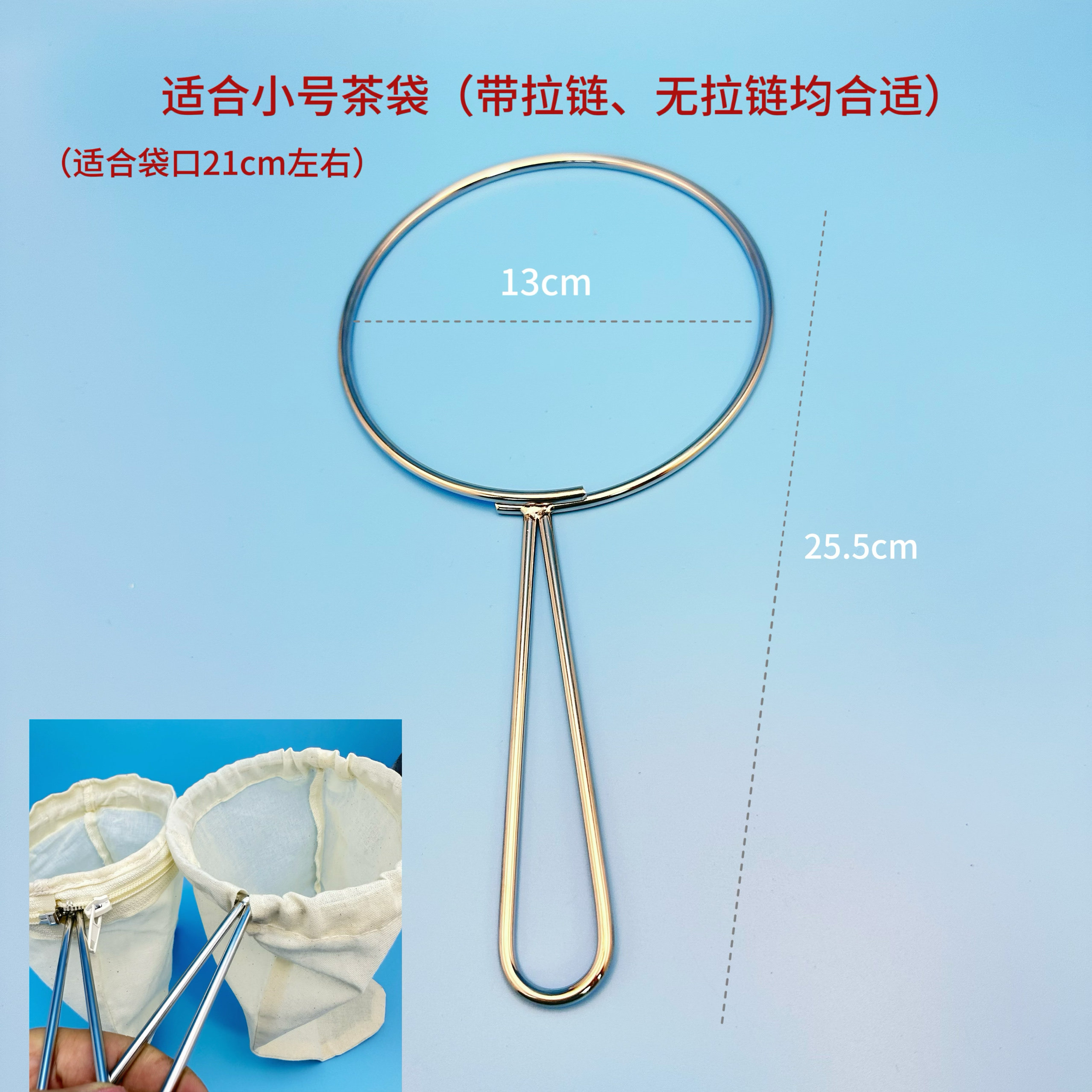 港式煮茶机奶茶钢圈过滤袋图片