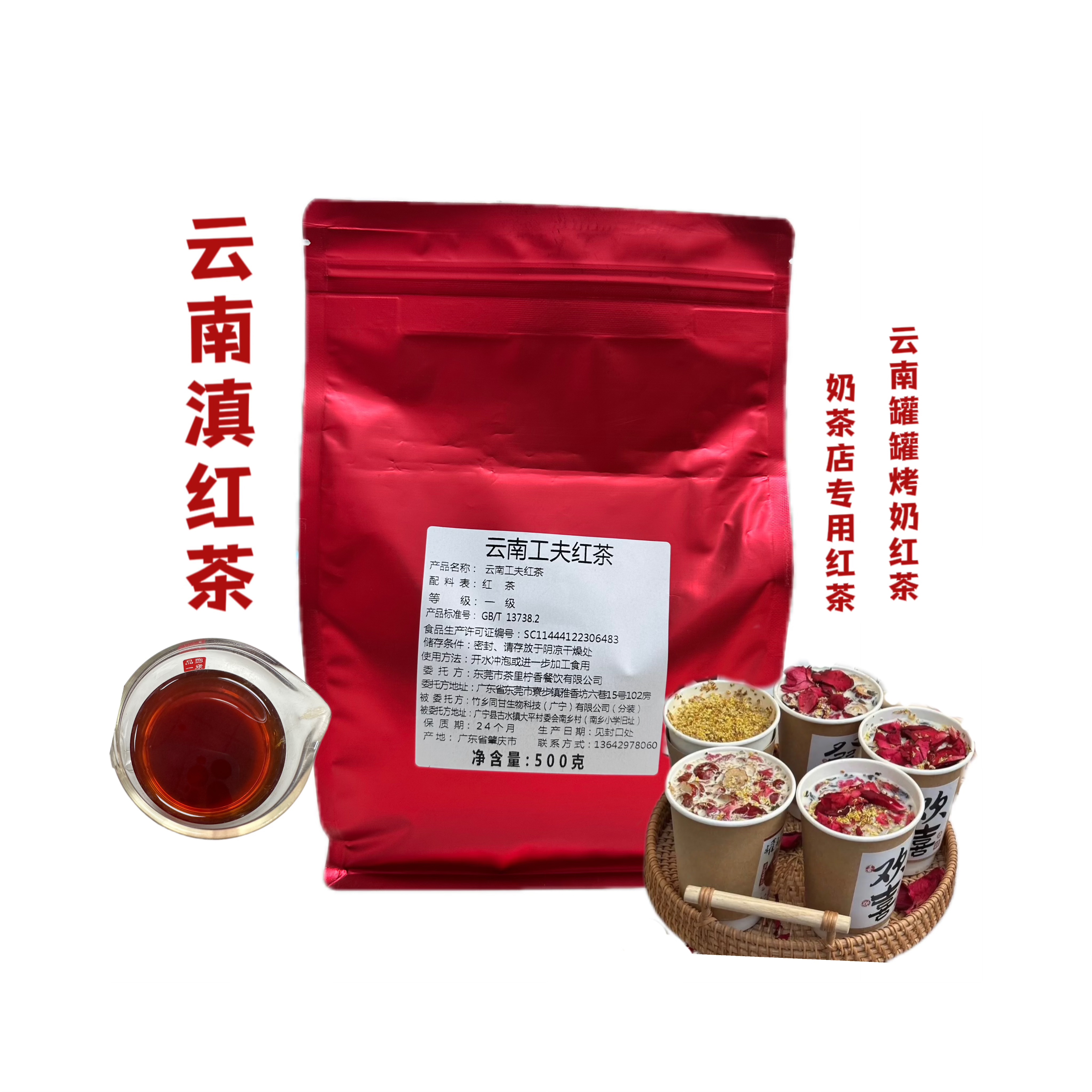 红茶滇红奶茶店柠檬茶