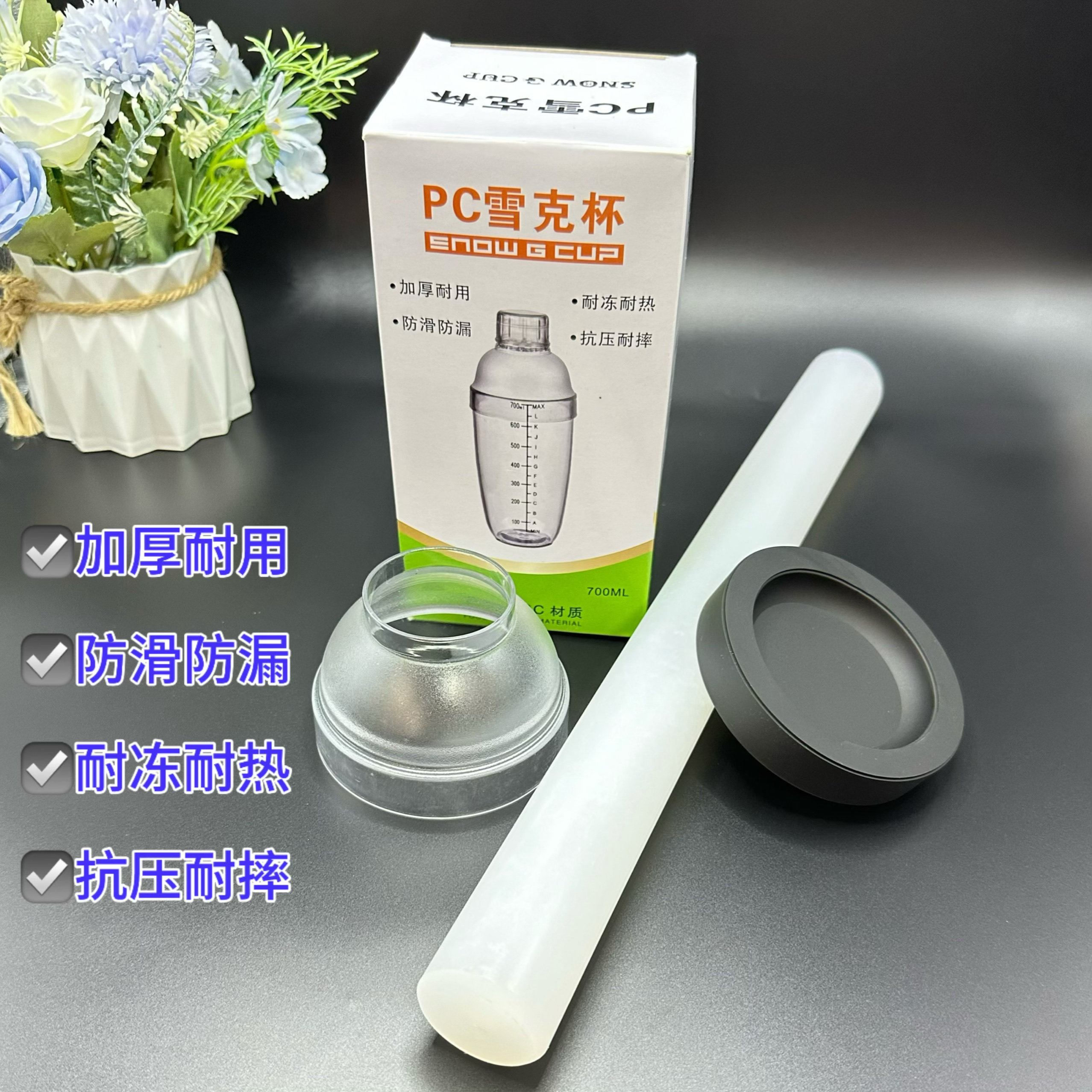 加厚雪克杯加厚防滑耐用图片