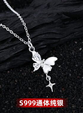 S999足银蝴蝶项链女纯银星星颈链