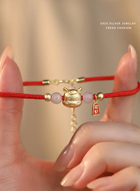 S925纯银Q萌小奶马红绳手链女