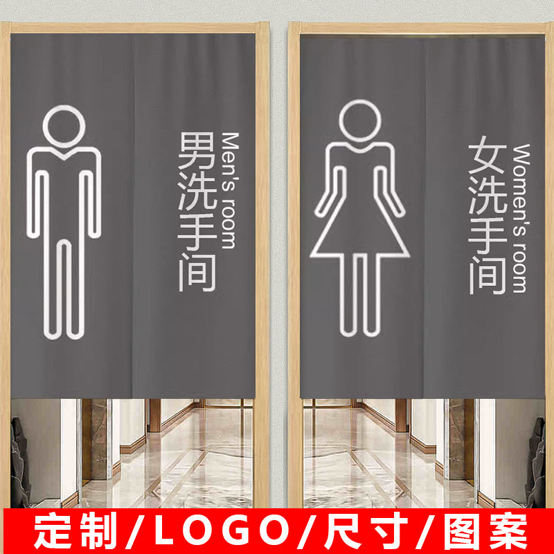 卫生间门帘定制logo厕所半帘