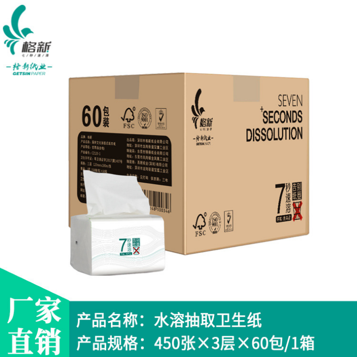 水溶厕纸可溶解抽纸原木浆纸巾60包整箱150抽家用实惠装卫生纸