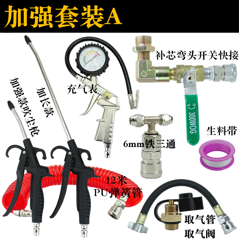 货车驾驶室吹灰尘枪吹气尘枪车载吹尘枪吹灰枪尘吹枪气罐取气接头