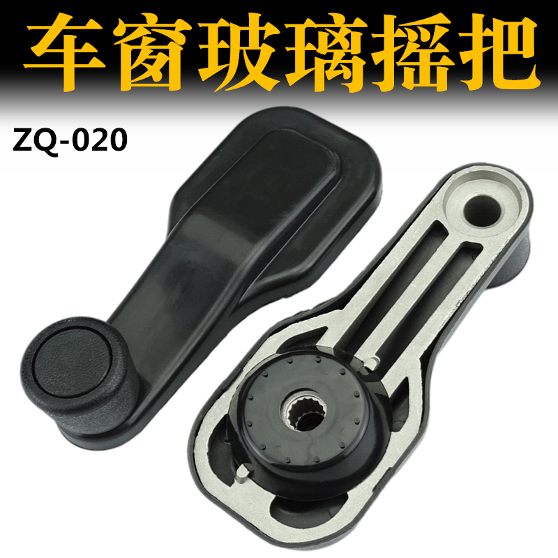 适配豪沃玻璃升降器摇把 摇机 HOWO 车窗车门 把手 手柄重汽配件