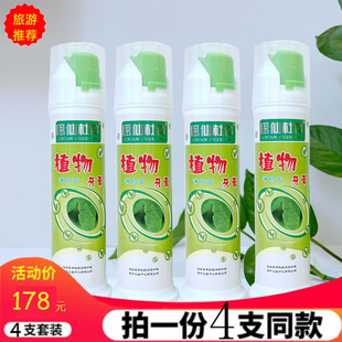 印象张家界 思仙杜仲植物精华牙膏 亮白牙膏 口腔护理