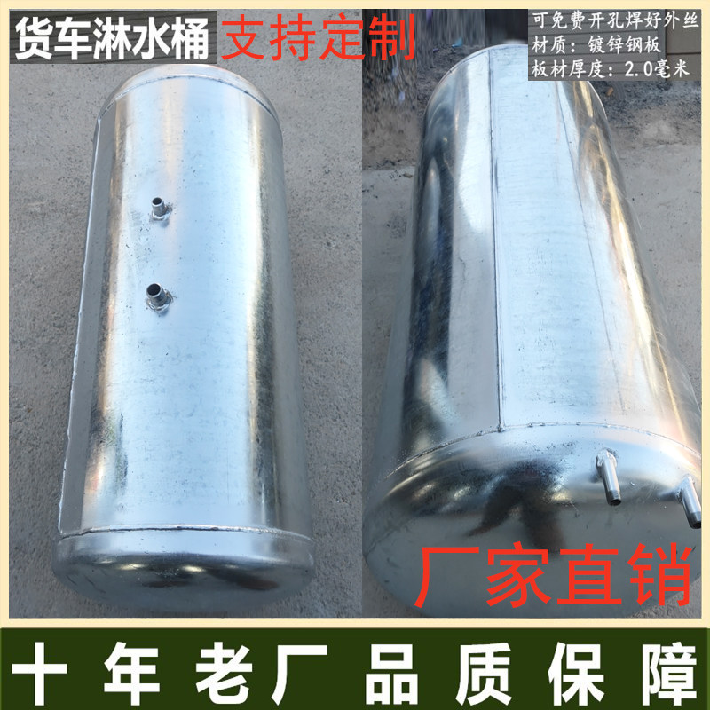 货车淋水器全套加装气压