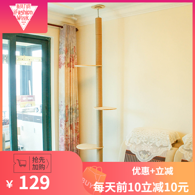 猫爬架通天柱 顶天立地猫爬架长猫跳台大剑麻猫抓板实木猫树包邮在类目 宠物/宠物食品及用品, 猫/狗玩具, 猫爬架中 - 来自Buy2taobao.com提供专业的淘宝代购服务