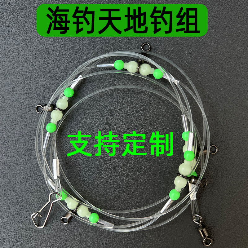 海钓线组天地钓组鲈鱼串钩主线远投上下钩组船钓拉流葫芦线组套装,户外/登山/野营/旅行用品,线组,淘宝优惠券,粉丝福利购,淘宝优惠卷