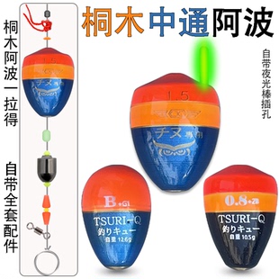 矶钓阿波漂远投抗风浪稳定型桐木鱼漂海钓黑鲷石斑红油浮漂啊波漂