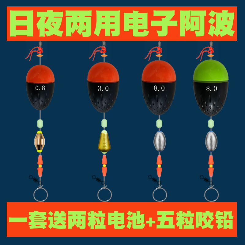 全盛塑料矶钓浮漂日夜两用阿波漂