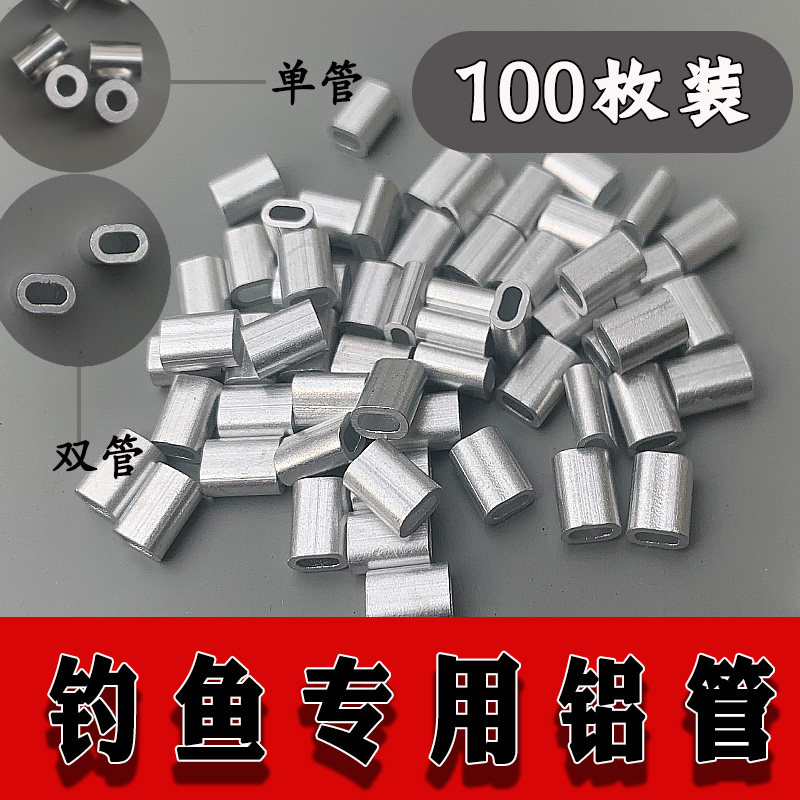 鱼线短铝套管钓组海钓天平串钩钓鱼单线双线紧线管串钩线组配件,户外/登山/野营/旅行用品,其他垂钓用品,淘宝优惠券,粉丝福利购,淘宝优惠卷