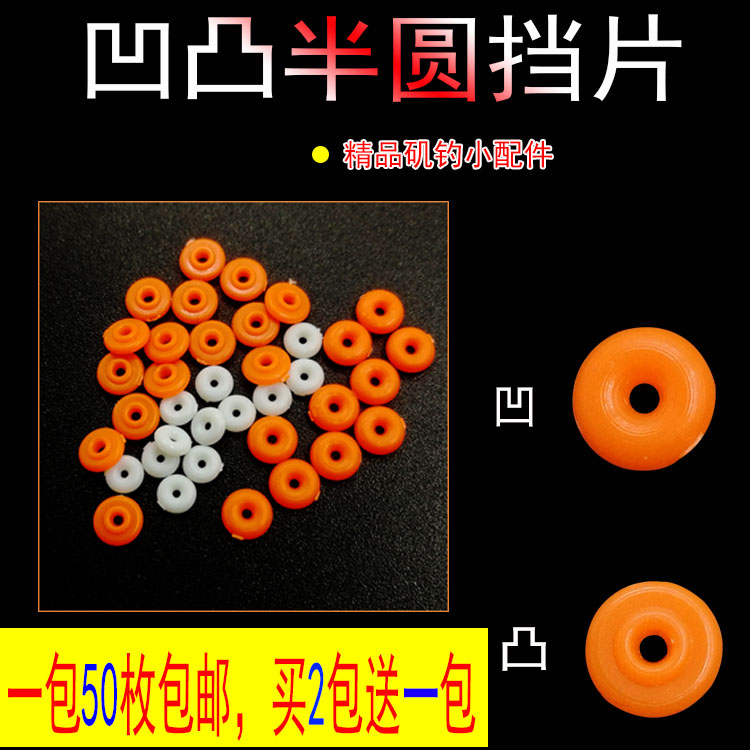 包邮50枚半圆挡珠 棉线结半挡矶钓线组挡豆阿波水中挡片海钓筏钓