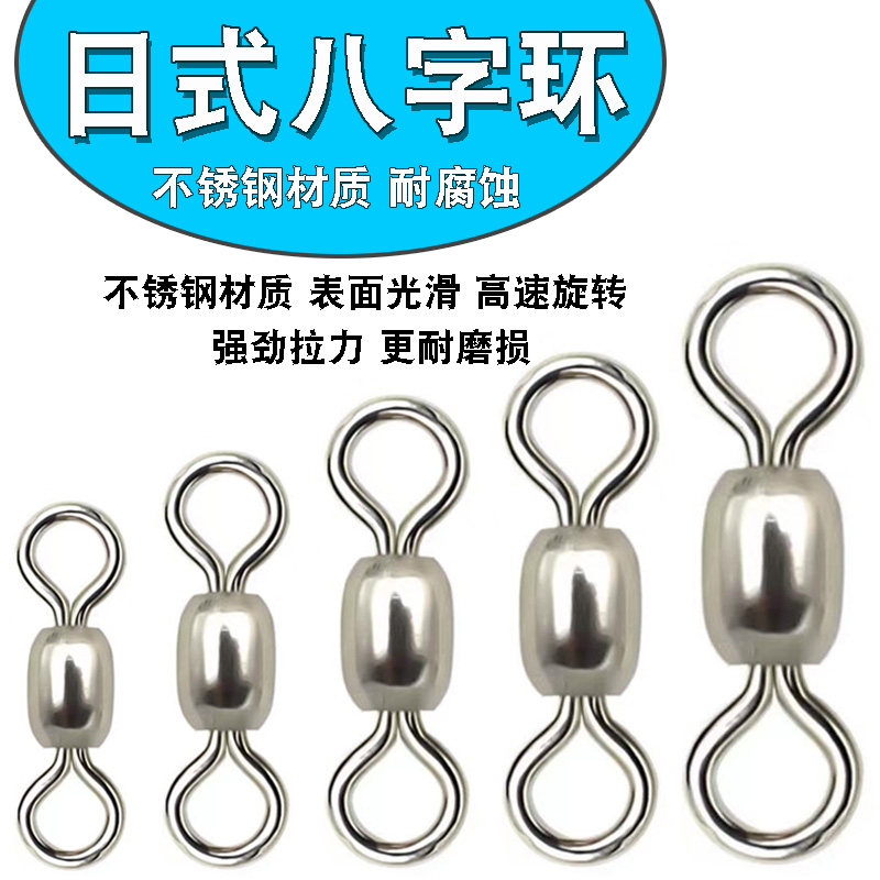 其他八字环连接器不锈钢