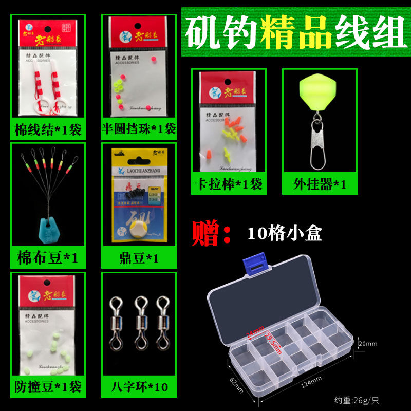 矶钓滑漂阿波漂线组配件套装棉线结半圆挡珠太空豆棉布豆鼎豆海豆