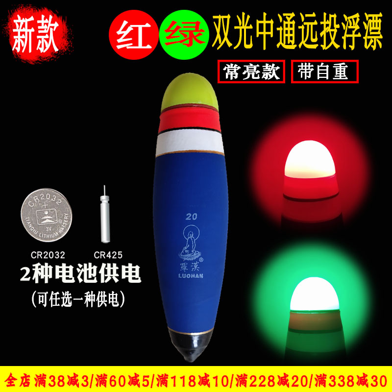 双供电自重中通海钓大浮力阿波漂