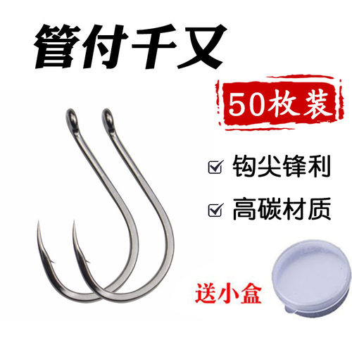 正品管付千又鱼钩散装路亚盒装
