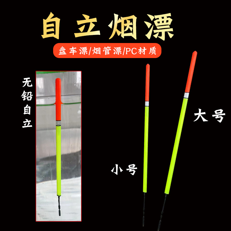 喵星人pc烟漂自立鱼漂质量优
