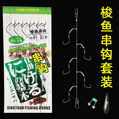有倒刺梭鱼串钩远投防缠绕