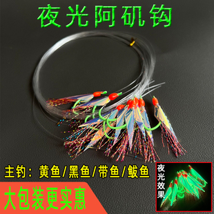 阿矶钩夜光仿生鱼皮黄鱼黑鱼带鱼鲅鱼钩海钓鱼钩船钓夜钓钩