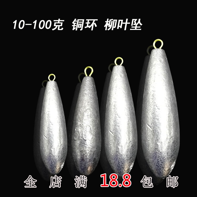特价柳叶形挂环配件鱼具铅坠