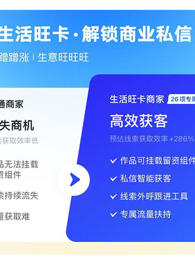 快手生活旺卡折扣权益季卡半年卡年卡商家线索设计VIP/SVIP会员