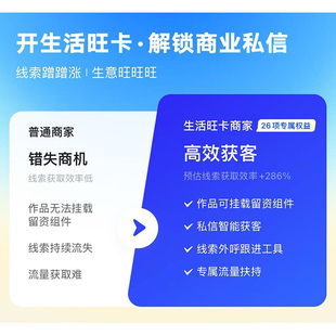 快手生活旺卡折扣权益季卡半年卡年卡商家线索设计VIP/SVIP会员
