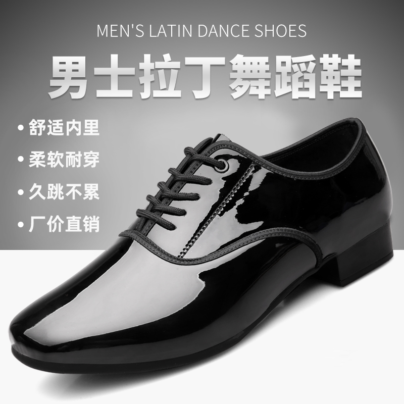 云颠之舞亮皮男士舞鞋真皮黑色舞蹈摩登舞交谊舞国标舞广场跳舞鞋