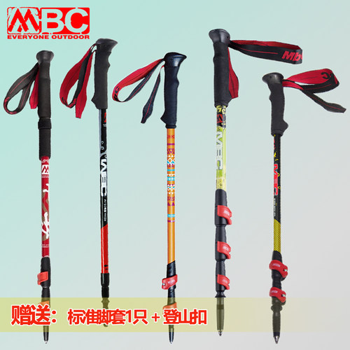 MBC 户外登山杖碳纤维折叠外锁超轻短伸缩碳素徒步手杖户外装备