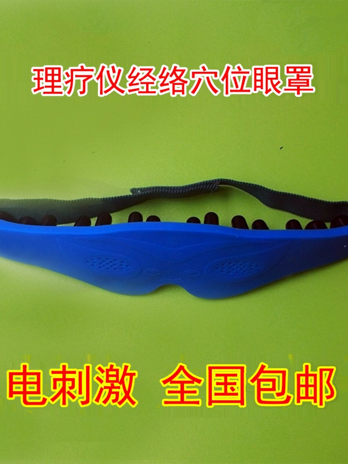 물리 치료기 아이 마스크 자오선 전기 치료 눈 경혈 마사지기 생물학적 전계 효과 산-염기 레벨링 DDS 액세서리