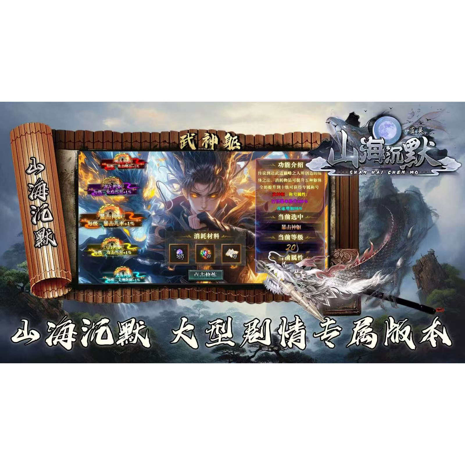 996传奇山海沉默天纵枫月沉默无限代金券内购无限联网三端互通